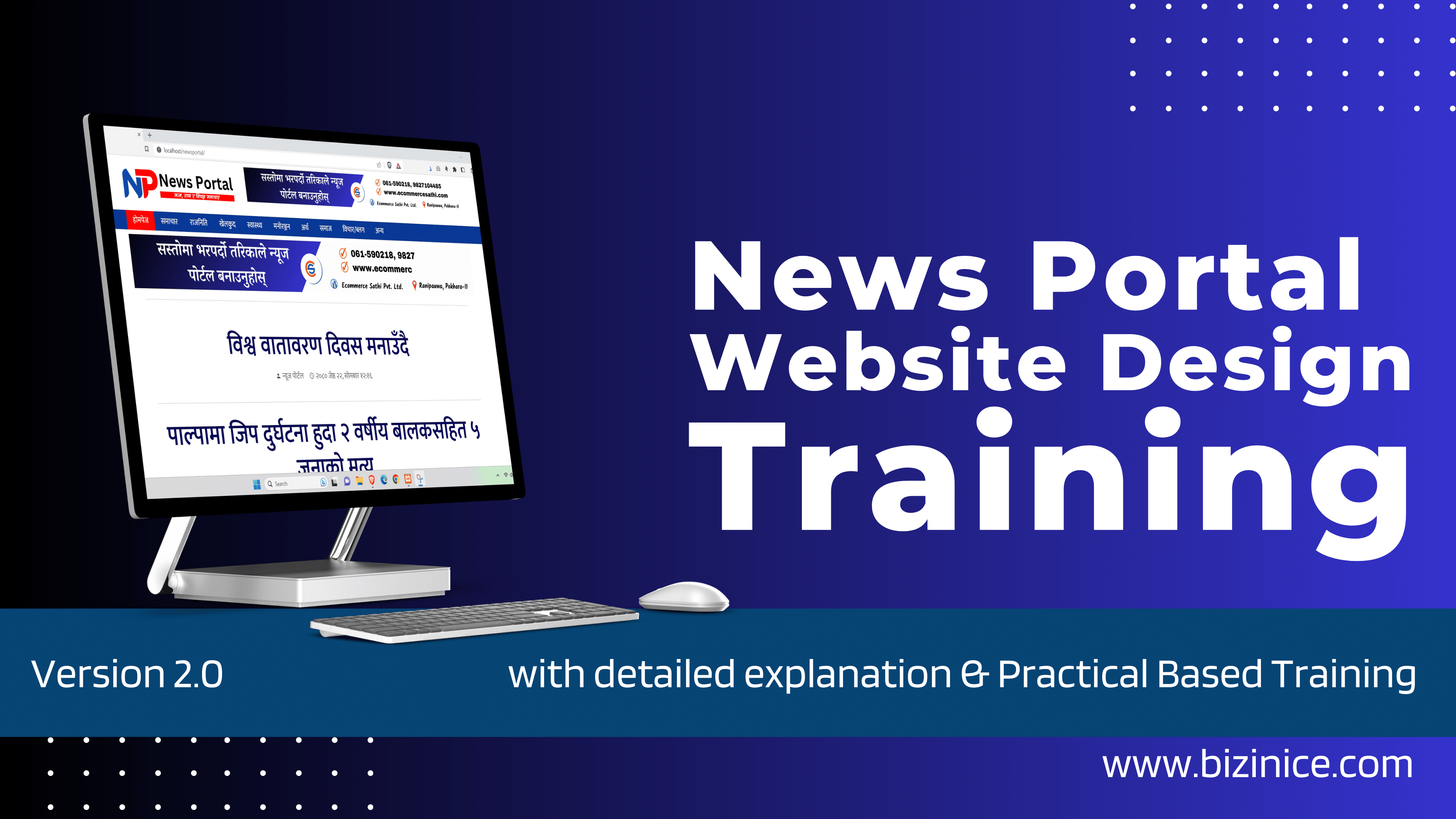 News Portal Website Design Training | Version 2.0