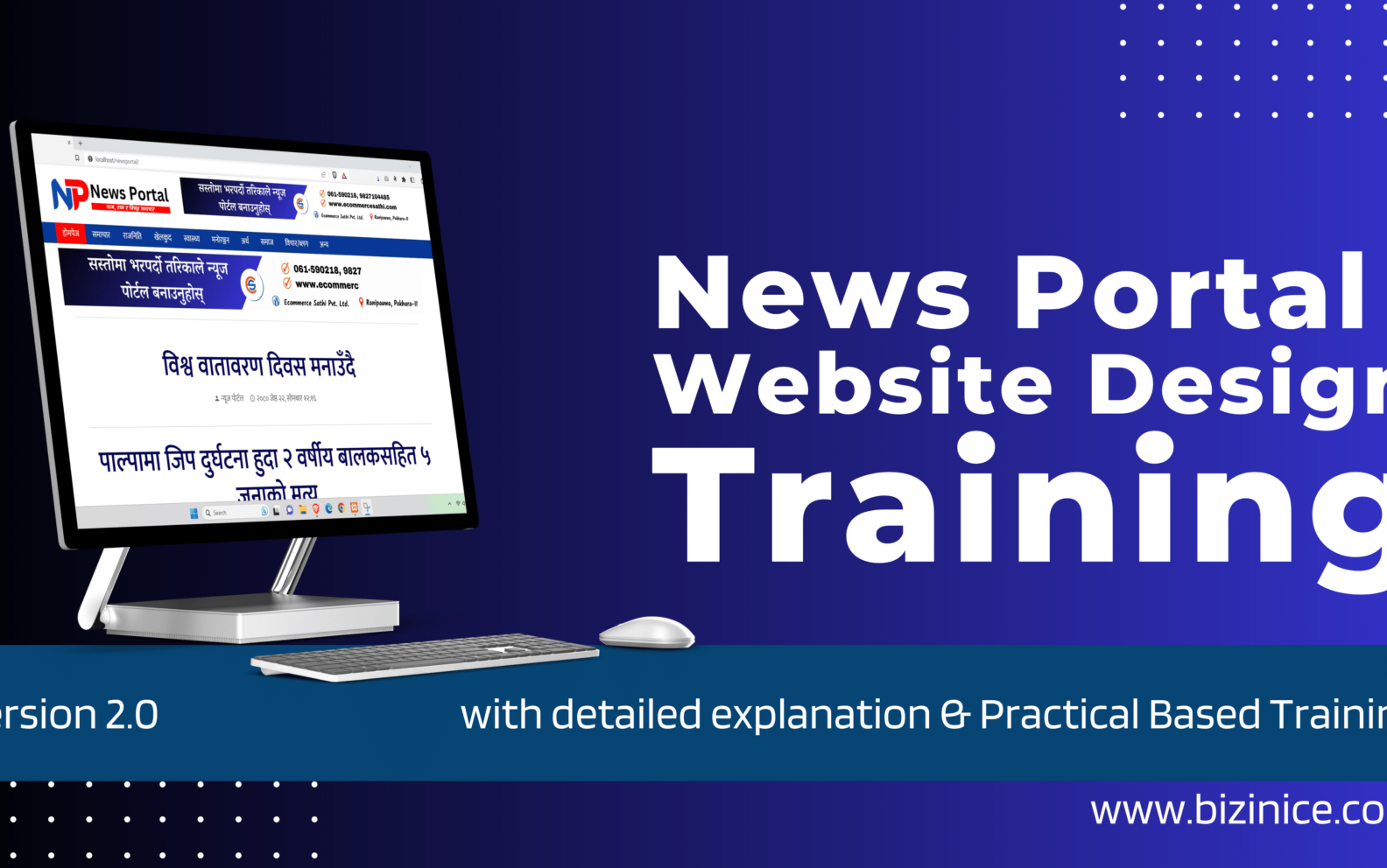 News-Portal-Website-Development-Training